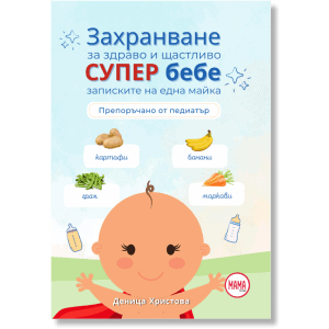 Наръчник за захранване