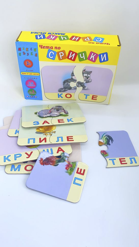 Макси пъзел с 2 срички - Чета по срички 2 Макси пъзел с 2 срички - Чета по срички - Image 2