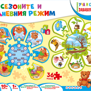 Сезоните и дневния режим