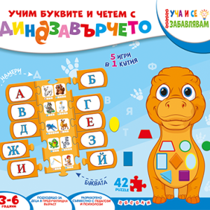 Пъзел - Учим и смятаме с динозавърчето