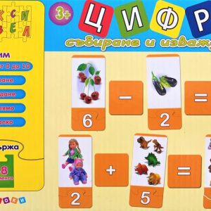 Карти-пъзел За СЪБИРАНЕ И ИЗВАЖДАНЕ